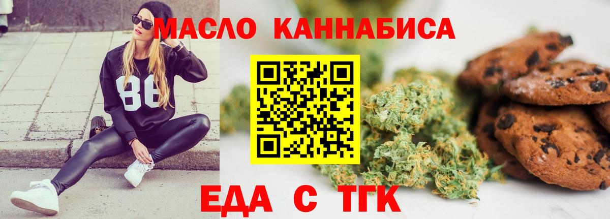 Canna-Cookies конопля  Вход с VPN  Рыбинск 