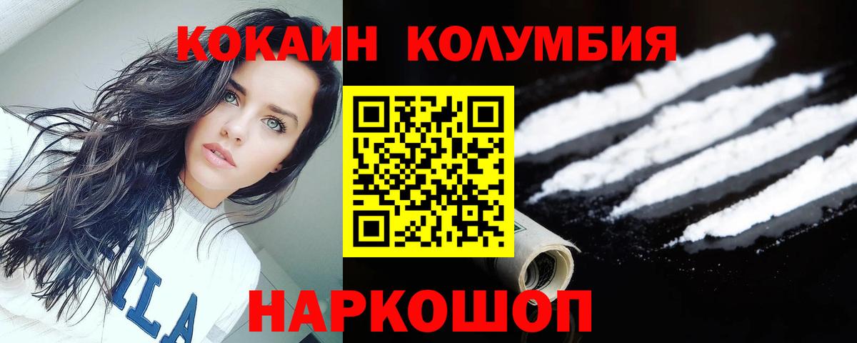 КОКАИН VHQ  КОКАИН Перу  Кокаин  Рыбинск  Вход с VPN 