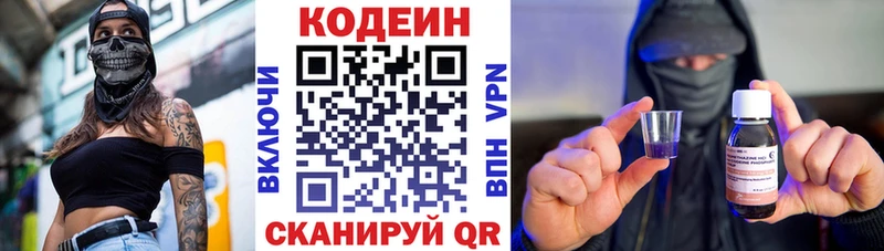 наркотики OMG ссылки Кодеин Purple Drank Рыбинск