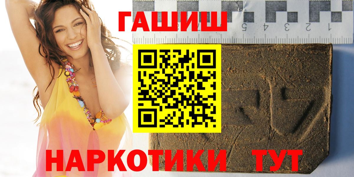 Гашиш VHQ  ГАШИШ  Рыбинск  Вход с VPN 