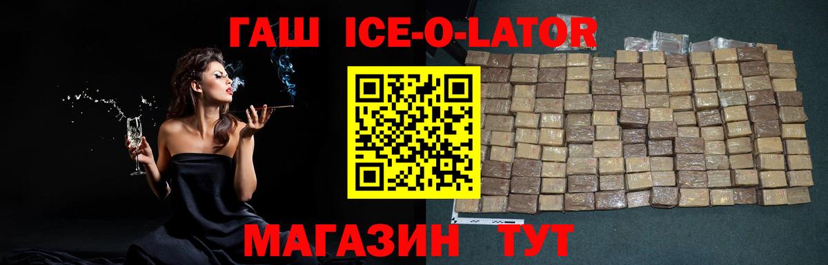 ГАШИШ Premium Рыбинск