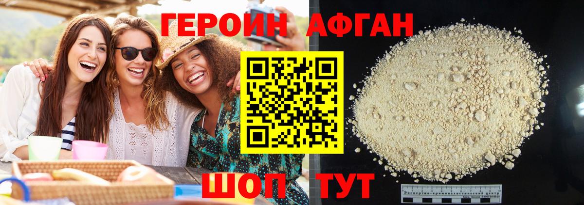 ГЕРОИН белый Рыбинск