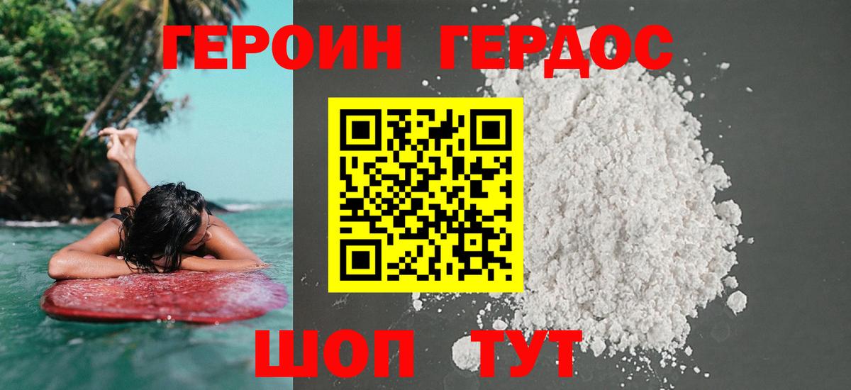 Героин гречка  Вход с VPN  Рыбинск 