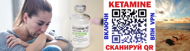 Кетамин VHQ  Рыбинск 