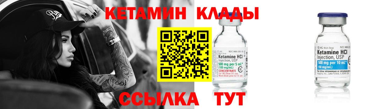 Рыбинск  Кетамин VHQ  Вход с VPN 
