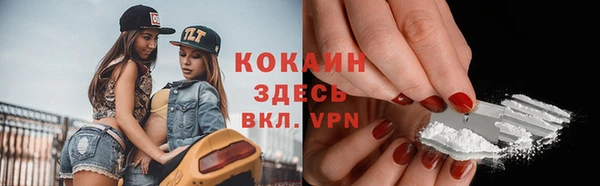 кокаин VHQ Арсеньев