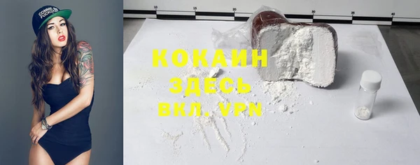кокаин VHQ Арсеньев