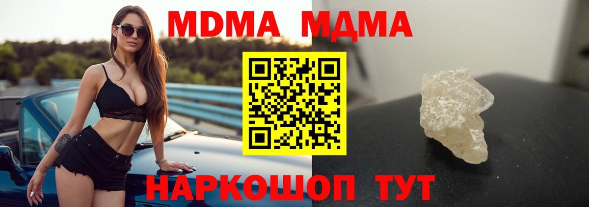 MDMA crystal  MDMA  Рыбинск  Вход с VPN  МДМА crystal 