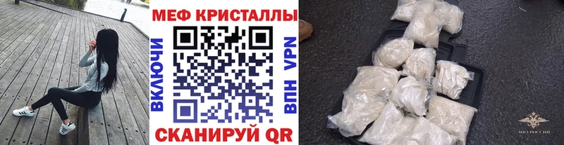 купить наркотик  Рыбинск  МЕФ VHQ 