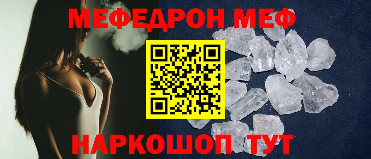 Меф мяу мяу  МЯУ-МЯУ  МЯУ-МЯУ  Рыбинск  Вход с VPN  Меф кристаллы 