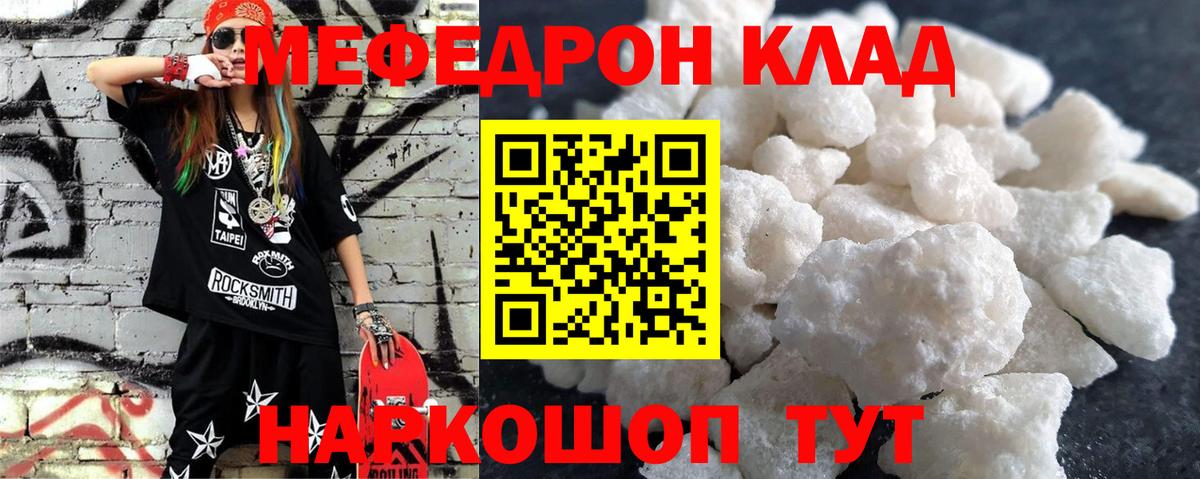 Мефедрон мука Рыбинск
