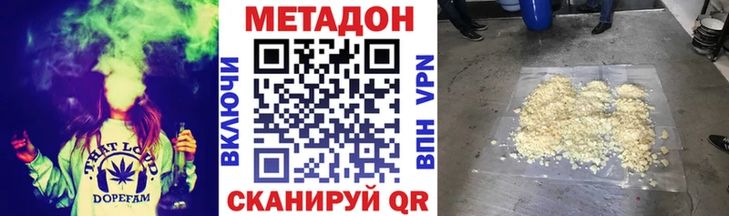 МЕТАДОН methadone купить закладку Рыбинск