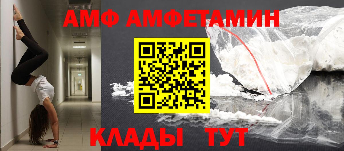 МЕТАМФЕТАМИН витя  Вход с VPN  Рыбинск 