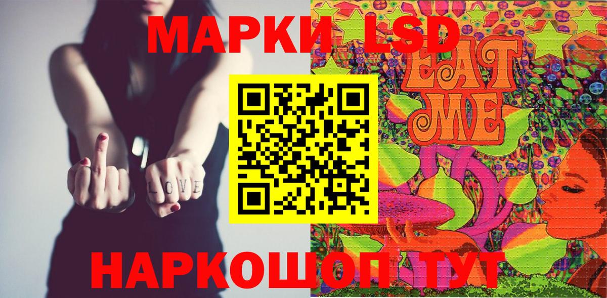 Наркотические марки 1500мкг Рыбинск