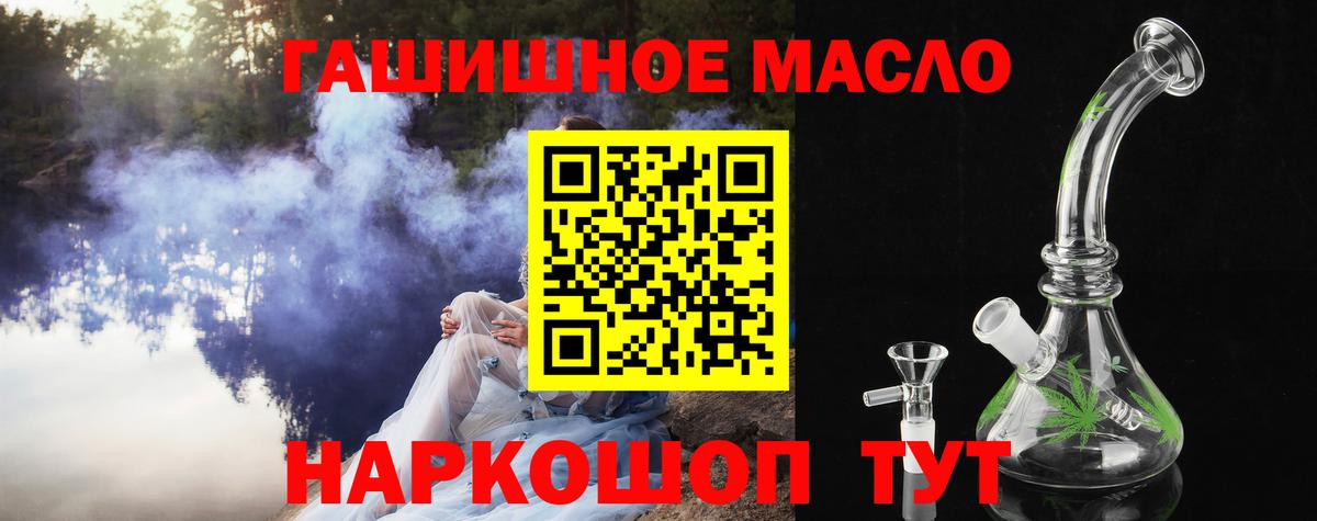 Дистиллят ТГК концентрат  Дистиллят ТГК THC oil  Рыбинск  Вход с VPN 