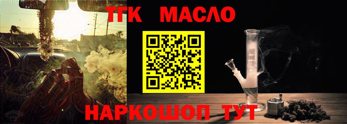 Дистиллят ТГК жижа Рыбинск